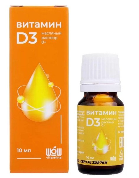 WOW VITAMINS ВИТАМИН D3 РАСТВОР ДЛЯ ПРИЕМА ВНУТРЬ [МАСЛЯНЫЙ] 0,5 МГ/МЛ 10 МЛ №1