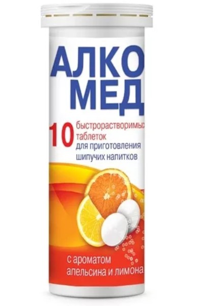 АЛКОМЕД ТАБЛЕТКИ ШИПУЧИЕ №10