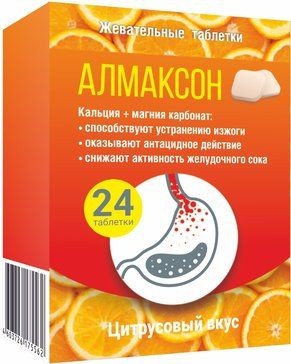 АЛМАКСОН ТАБЛЕТКИ ЖЕВАТЕЛЬНЫЕ [АПЕЛЬСИН]    №24