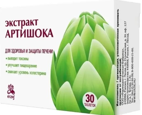 АРТИШОКА ЭКСТРАКТ ТАБЛЕТКИ  0,3 Г №30