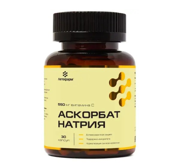 АСКОРБАТ НАТРИЯ КАПСУЛЫ  720 МГ №30