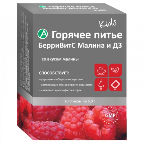 БЕРРИВИТС МАЛИНА И ВИТАМИН Д3 ПОРОШОК ДЛЯ ПРИГОТОВЛЕНИЯ РАСТВОРА ДЛЯ ПРИЕМА ВНУТРЬ  5 Г №20
