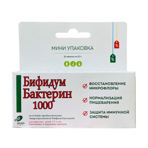 БИФИДУМБАКТЕРИН-1000 ТАБЛЕТКИ 300 МГ   №10