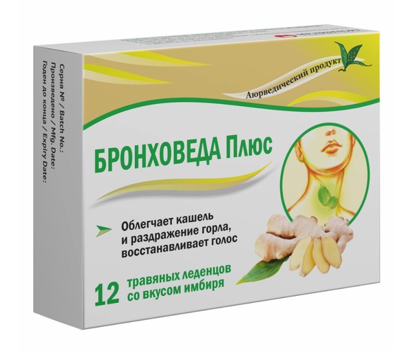 БРОНХОВЕДА ПЛЮС ЛЕДЕНЦЫ [ИМБИРЬ]  2,5 Г №12