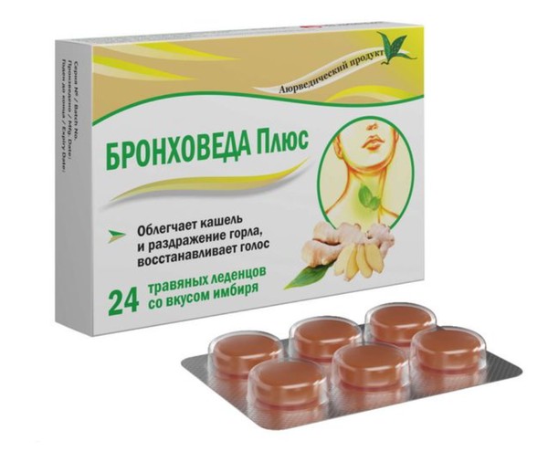 БРОНХОВЕДА ПЛЮС ЛЕДЕНЦЫ [ИМБИРЬ]  2,5 Г №24