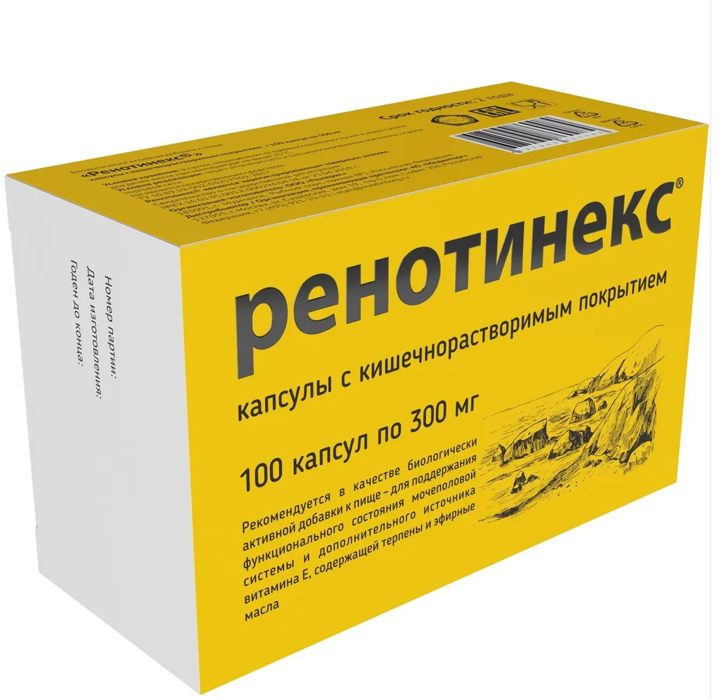 РЕНОТИНЕКС КАПСУЛЫ  300 МГ №100