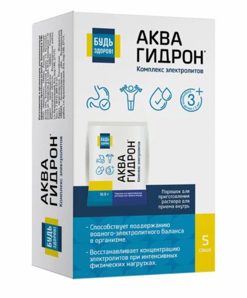 БУДЬ ЗДОРОВ! АКВАГИДРОН ПОРОШОК ДЛЯ ПРИГОТОВЛЕНИЯ РАСТВОРА ДЛЯ ПРИЕМА ВНУТРЬ  18,9 Г №5