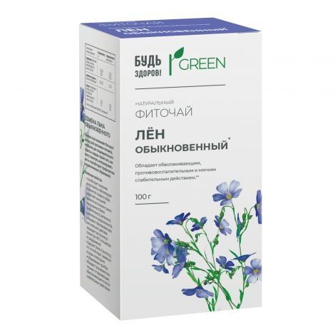 БУДЬ ЗДОРОВ! GREEN ФИТОЧАЙ ЛЕН ОБЫКНОВЕННЫЙ ЧАЙ  100 Г №1