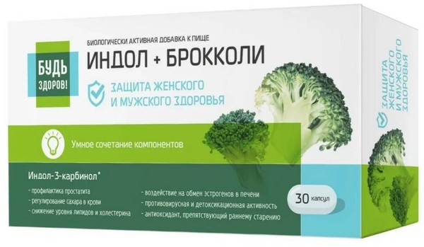 БУДЬ ЗДОРОВ! ИНДОЛ+БРОККОЛИ КАПСУЛЫ  400 МГ №30
