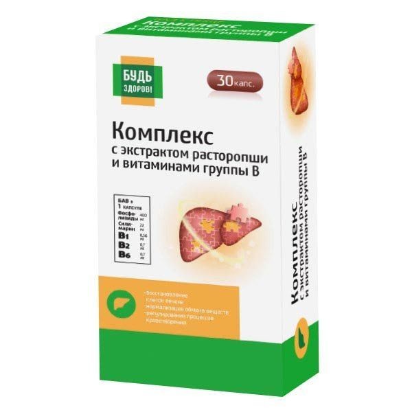 БУДЬ ЗДОРОВ! КОМПЛЕКС РАСТОРОПШИ И ВИТАМИНОВ ГРУППЫ В КАПСУЛЫ    №30