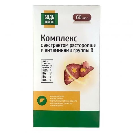 БУДЬ ЗДОРОВ! КОМПЛЕКС РАСТОРОПШИ И ВИТАМИНОВ ГРУППЫ В КАПСУЛЫ    №60
