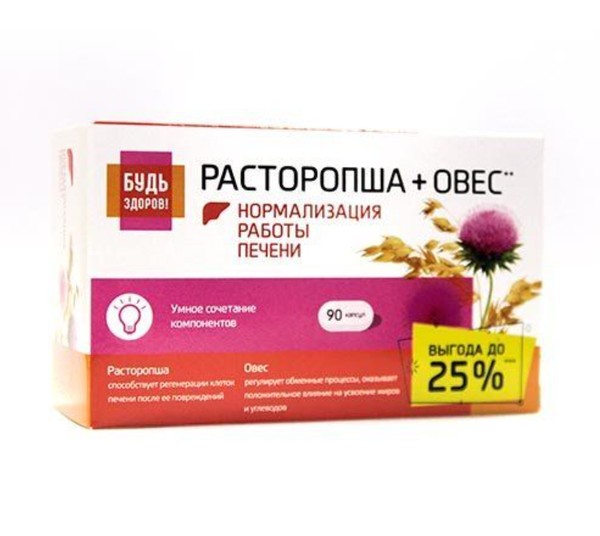 БУДЬ ЗДОРОВ! КОМПЛЕКС ЭКСТРАКТОВ РАСТОРОПШИ И ОВСА КАПСУЛЫ  400 МГ №90