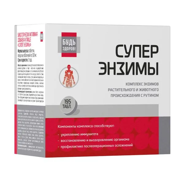 БУДЬ ЗДОРОВ! СУПЕР ЭНЗИМЫ ТАБЛЕТКИ  0,5 Г №195