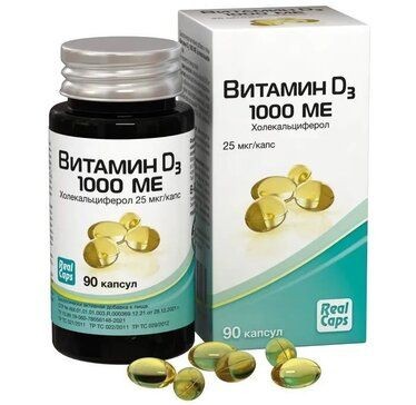ВИТАМИН D3 (ХОЛЕКАЛЬЦИФЕРОЛ) КАПСУЛЫ 1000 МЕ 570 МГ №90