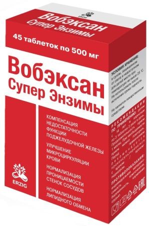 ERZIG ВОБЭКСАН СУПЕР ЭНЗИМЫ ТАБЛЕТКИ ПОКРЫТЫЕ ОБОЛОЧКОЙ  500 МГ №45