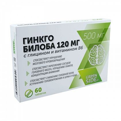 GREEN SIDE ГИНКГО БИЛОБА С ГЛИЦИНОМ И ВИТАМИНОМ В6 ТАБЛЕТКИ 120 МГ 500 МГ №60