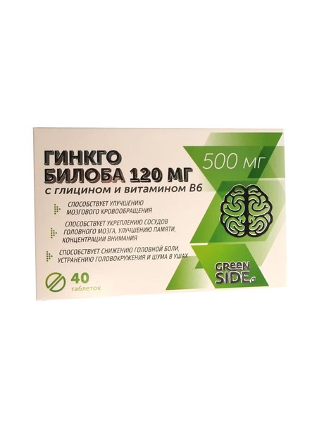 GREEN SIDE ГИНКГО БИЛОБА С ГЛИЦИНОМ И ВИТАМИНОМ В6 ТАБЛЕТКИ 120 МГ 500 МГ №40