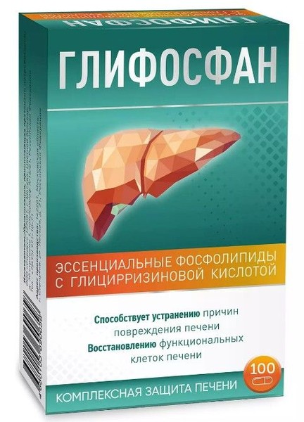 ГЛИФОСФАН КАПСУЛЫ  455 МГ №100