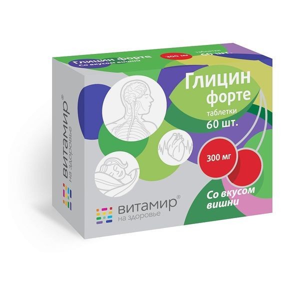 ВИТАМИР ГЛИЦИН ФОРТЕ СО ВКУСОМ ЧЕРНОЙ СМОРОДИНЫ/ВИШНИ/МАЛИНЫ ТАБЛЕТКИ 300 МГ 0,634 Г №60