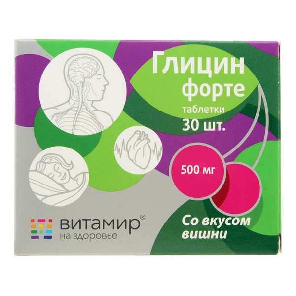 ВИТАМИР ГЛИЦИН ФОРТЕ СО ВКУСОМ ЧЕРНОЙ СМОРОДИНЫ/ВИШНИ/МАЛИНЫ ТАБЛЕТКИ 500 МГ 1,18 Г №30