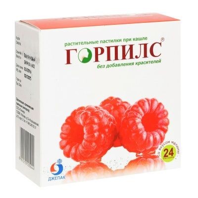 ГОРПИЛС РАСТИТЕЛЬНЫЕ ПАСТИЛКИ [МАЛИНА]  2,5 Г №24