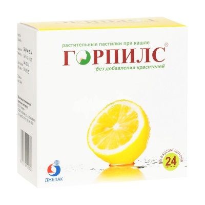 ГОРПИЛС РАСТИТЕЛЬНЫЕ ПАСТИЛКИ [ЛИМОН]  2,5 Г №24
