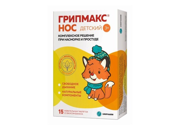 ГРИПМАКС НОС ДЕТСКИЙ ТАБЛЕТКИ ЖЕВАТЕЛЬНЫЕ [БАНАН]  1,071 Г №15