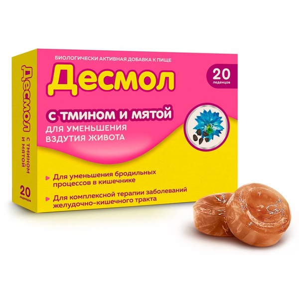 ДЕСМОЛ С ТМИНОМ И МЯТОЙ ЛЕДЕНЦЫ  3,25 Г №20