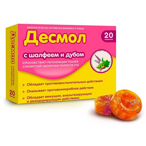 ДЕСМОЛ С ШАЛФЕЕМ И ДУБОМ ЛЕДЕНЦЫ  3,25 Г №20