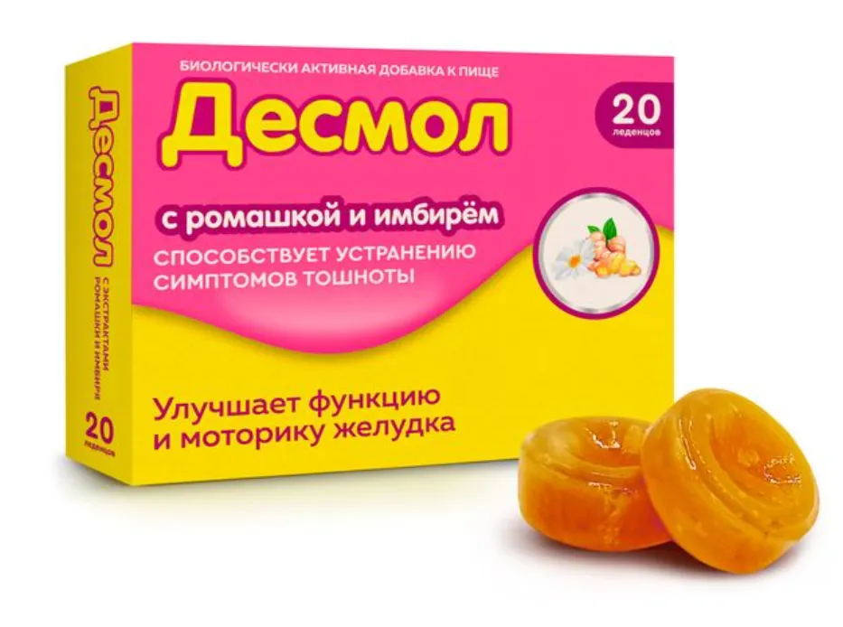 ДЕСМОЛ С РОМАШКОЙ И ИМБИРЕМ ЛЕДЕНЦЫ  3,25 Г №20