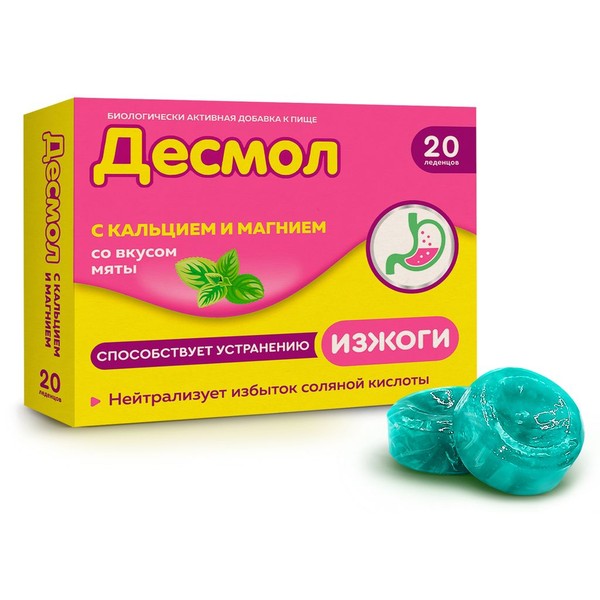 ДЕСМОЛ С КАЛЬЦИЕМ И МАГНИЕМ ЛЕДЕНЦЫ [МЯТА]  3,25 Г №20