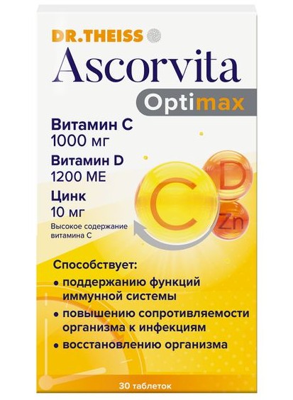 АСКОРВИТА ОПТИМАКС ТАБЛЕТКИ  1386 МГ №30