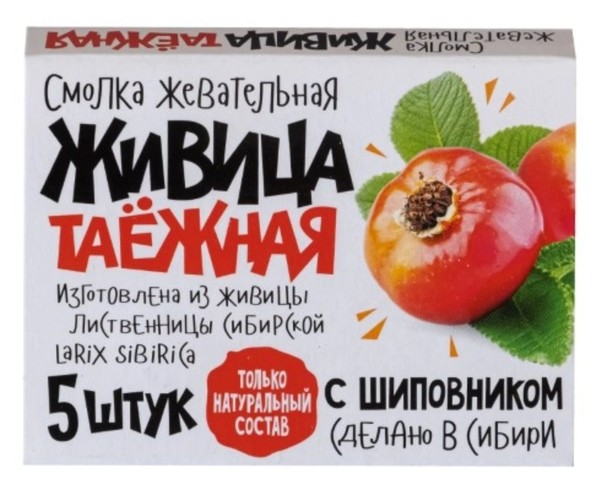 ЖИВИЦА ТАЕЖНАЯ СМОЛКА ЖЕВАТЕЛЬНАЯ ШИПОВНИК ПАСТИЛКИ ЖЕВАТЕЛЬНЫЕ    №5