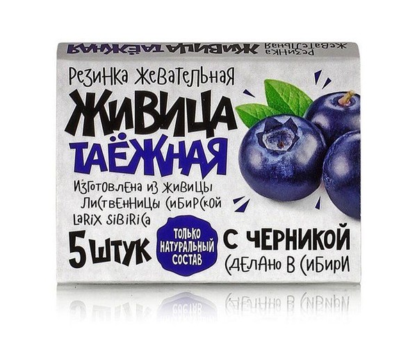 ЖИВИЦА ТАЕЖНАЯ СМОЛКА ЖЕВАТЕЛЬНАЯ ЧЕРНИКА ПАСТИЛКИ ЖЕВАТЕЛЬНЫЕ    №5