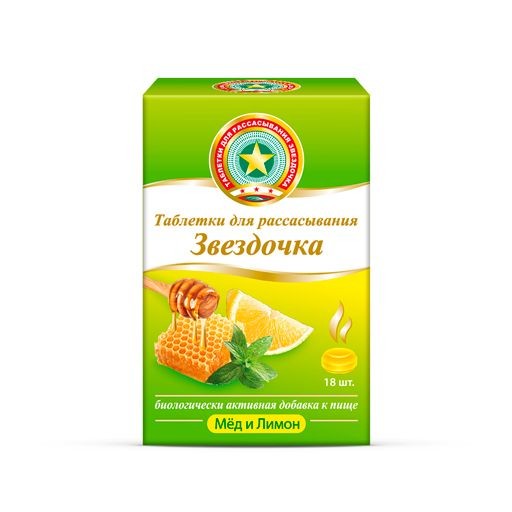 ЗВЕЗДОЧКА ТАБЛЕТКИ ДЛЯ РАССАСЫВАНИЯ [МЕД-ЛИМОН]  2,4 Г №18