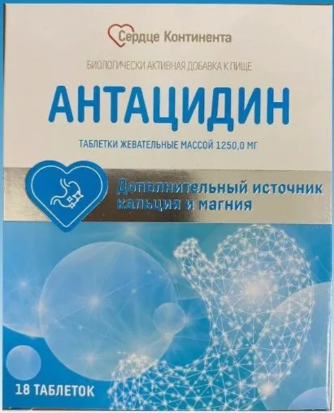 СЕРДЦЕ КОНТИНЕНТА АНТАЦИДИН ТАБЛЕТКИ ЖЕВАТЕЛЬНЫЕ  1250 МГ №18