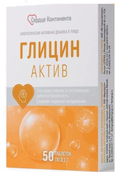 СЕРДЦЕ КОНТИНЕНТА ГЛИЦИН-АКТИВ ТАБЛЕТКИ  100 МГ №50