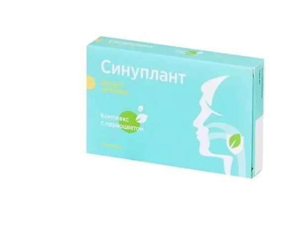 СИНУПЛАНТ (ФИТОКОМПЛЕКС С ПЕРВОЦВЕТОМ) КАПСУЛЫ  400 МГ №40