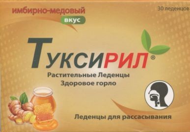 ТУКСИРИЛ ЛЕДЕНЦЫ [ИМБИРЬ-МЕД]  2,5 Г №30