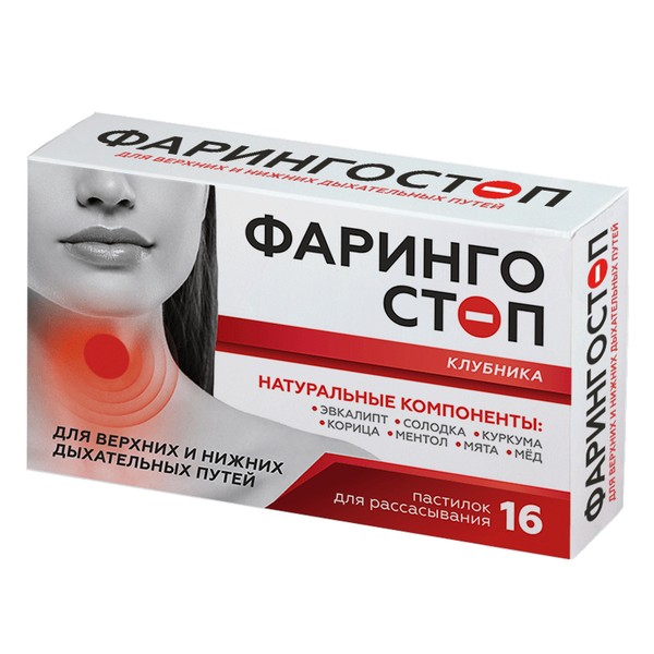 ФАРИНГОСТОП (БЛИЦ) ПАСТИЛКИ [КЛУБНИКА]  2,5 Г №16