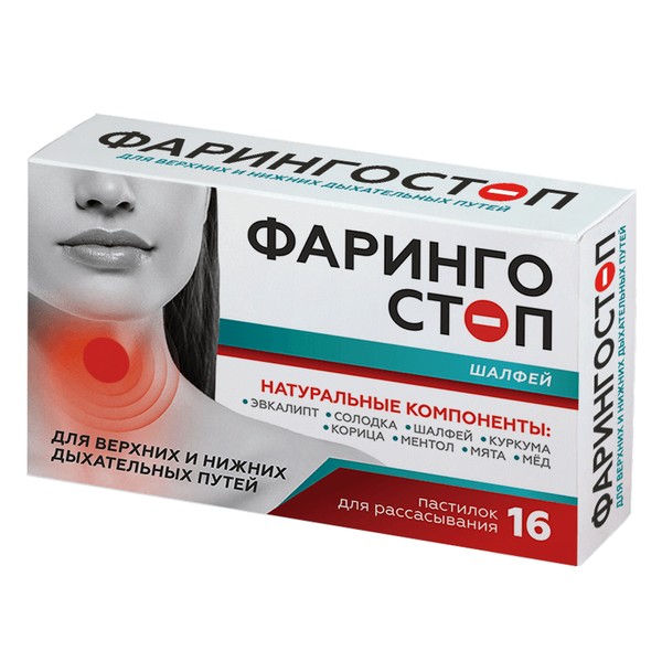 ФАРИНГОСТОП (БЛИЦ) ПАСТИЛКИ [ШАЛФЕЙ]  2,5 Г №16