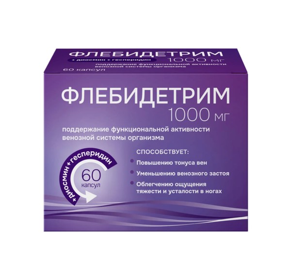 ФЛЕБИДЕТРИМ КАПСУЛЫ 900 МГ+100 МГ 1250 МГ №60