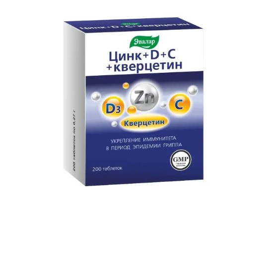 ЭВАЛАР ЦИНК+D3+С+КВЕРЦЕТИН ТАБЛЕТКИ  0,27 Г №200