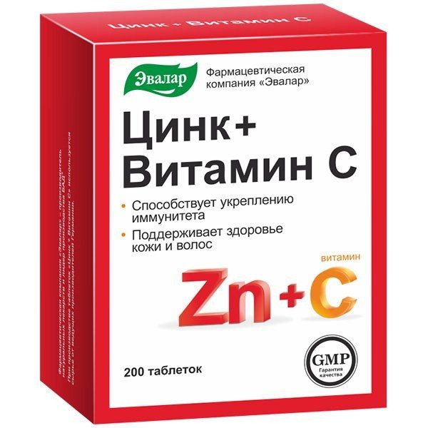 ЭВАЛАР ЦИНК+ВИТАМИН С ТАБЛЕТКИ  0,27 Г №200