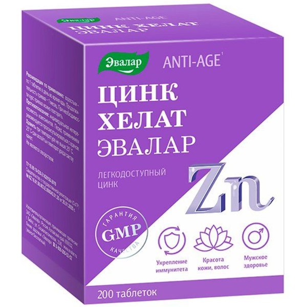 ЭВАЛАР ЦИНК ХЕЛАТ ANTI-AGE ТАБЛЕТКИ  0,5 Г №200
