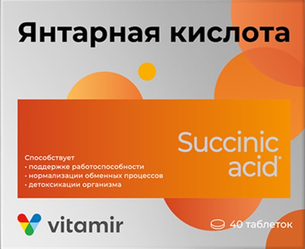 ВИТАМИР ЯНТАРНАЯ КИСЛОТА ТАБЛЕТКИ 100 МГ 0,5 Г №40