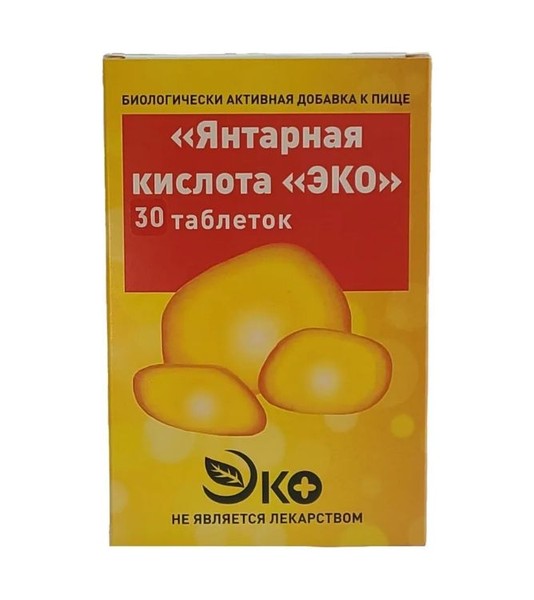 ЯНТАРНАЯ КИСЛОТА ЭКО ТАБЛЕТКИ  500 МГ №30