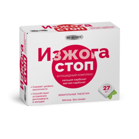 BIOFORTE/BIO FORTE ИЗЖОГА СТОП ТАБЛЕТКИ ЖЕВАТЕЛЬНЫЕ [МЯТА]  1250 МГ №27
