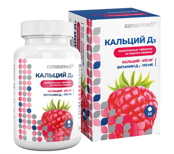 CONSUMED КАЛЬЦИЙ D3 ТАБЛЕТКИ ЖЕВАТЕЛЬНЫЕ [МАЛИНА]  1750 МГ №50