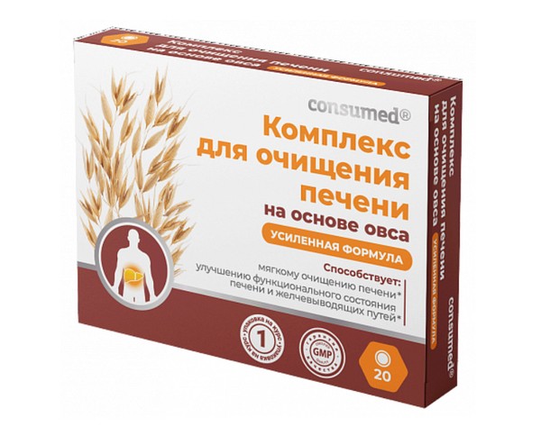 CONSUMED КОМПЛЕКС Д/ОЧИЩЕНИЯ ПЕЧЕНИ ОВЕС УСИЛЕННАЯ ФОРМУЛА ТАБЛЕТКИ  580 МГ №20
